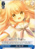 幼い頃の夢[WS_ANM/W138-098U]