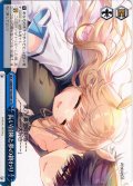 長い冒険と夢の終わり[WS_ANM/W138-099CR]
