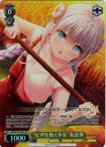 【SR星2】“ピザを焼く少女”朱比華[WS_ANM/W138-004S]