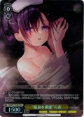 【SR星2】“温泉を堪能”六花[WS_ANM/W138-005S]