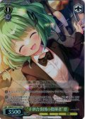 【SR星1】“子供合奏団の指揮者”塁[WS_ANM/W138-011S]