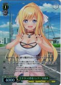 【SR星2】“さすらいの恐竜ハンター”玖琉未[WS_ANM/W138-030S]