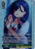 【SR星1】“寝言”六花[WS_ANM/W138-037S]
