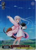 【SR星2】“かわいい子には旅をさせよ”穂乃夏[WS_ANM/W138-056S]