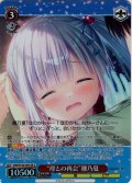 【SR星2】“母との再会”穂乃夏[WS_ANM/W138-059S]