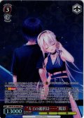 【SR星2】“キミの選択は……”陽彩[WS_ANM/W138-060S]