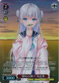 【SR星1】“鎮めの調べ”朱比華[WS_ANM/W138-064S]