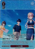 【SR星1】三人の旅[WS_ANM/W138-073S]
