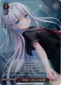 【SR星1】『おねーさん』の記憶[WS_ANM/W138-074S]