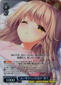 【SR星2】“長い夢からの目覚め”愛乃[WS_ANM/W138-081S]
