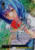 【SP仕様(R)】“はじめてのスイカ”小詠[WS_ANM/W138-082_SP]
