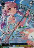 【SP仕様(R)】“無人島の銛ガール”愛乃[WS_ANM/W138-085_SP]