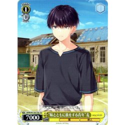 画像1: “妹とともに旅をする青年”麦 [WS_ANM/W138-T05TD]