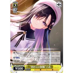 画像1: “初めての制服”六花 [WS_ANM/W138-T07TD]
