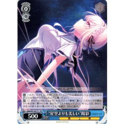 画像1: “星空よりも美しい”陽彩 [WS_ANM/W138-T11TD]