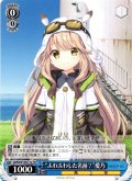 “ふわふわした名前？”愛乃 [WS_ANM/W138-T12TD]