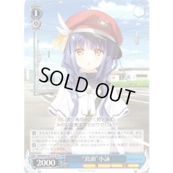 画像1: “鳥頭”小詠 [WS_ANM/W138-T14TD]