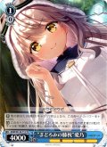 “まどろみの膝枕”愛乃 [WS_ANM/W138-T15TD]