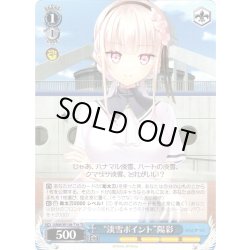 画像1: “淡雪ポイント”陽彩 [WS_ANM/W138-T16TD]