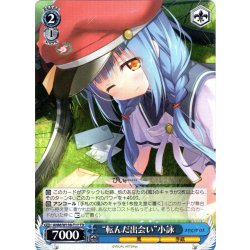 画像1: “転んだ出会い”小詠 [WS_ANM/W138-T17TD]