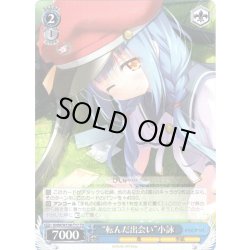 画像1: “転んだ出会い”小詠 [WS_ANM/W138-T17TD]