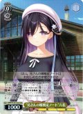【TDP仕様】“兄さんの嫁検定ノート”六花 [WS_ANM/W138-T02S]