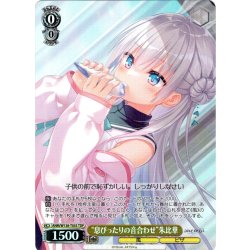 画像1: 【TDP仕様】“息ぴったりの音合わせ”朱比華 [WS_ANM/W138-T03S]