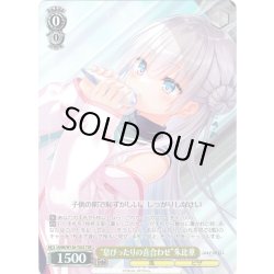 画像1: 【TDP仕様】“息ぴったりの音合わせ”朱比華 [WS_ANM/W138-T03S]