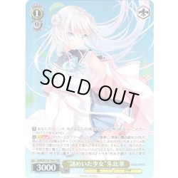 画像1: 【TDP仕様】“謎めいた少女”朱比華 [WS_ANM/W138-T04S]