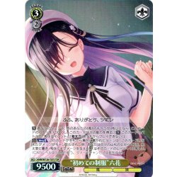 画像1: 【TDP仕様】“初めての制服”六花 [WS_ANM/W138-T07S]