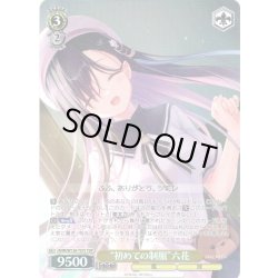 画像1: 【TDP仕様】“初めての制服”六花 [WS_ANM/W138-T07S]