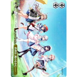 画像1: 【TDP仕様】約束は、風のなかに―― [WS_ANM/W138-T10S]