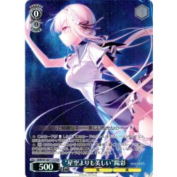 画像1: 【TDP仕様】“星空よりも美しい”陽彩 [WS_ANM/W138-T11S]
