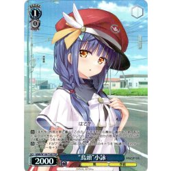画像1: 【TDP仕様】“鳥頭”小詠 [WS_ANM/W138-T14S]