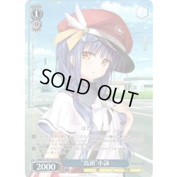 画像1: 【TDP仕様】“鳥頭”小詠 [WS_ANM/W138-T14S]