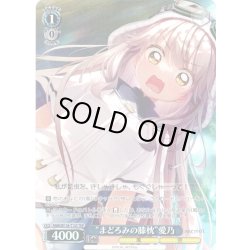 画像1: 【TDP仕様】“まどろみの膝枕”愛乃 [WS_ANM/W138-T15S]