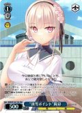 【TDP仕様】“淡雪ポイント”陽彩 [WS_ANM/W138-T16S]