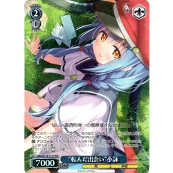 画像1: 【TDP仕様】“転んだ出会い”小詠 [WS_ANM/W138-T17S]