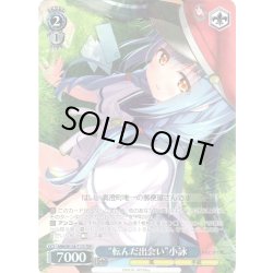 画像1: 【TDP仕様】“転んだ出会い”小詠 [WS_ANM/W138-T17S]