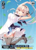 【TDP仕様】“天文台に住む少女”陽彩 [WS_ANM/W138-T18S]