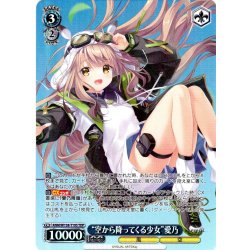 画像1: 【TDP仕様】“空から降ってくる少女”愛乃 [WS_ANM/W138-T19S]