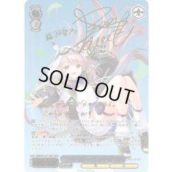 画像1: 【TDSP仕様】“空から降ってくる少女”愛乃 [WS_ANM/W138-T19SP]