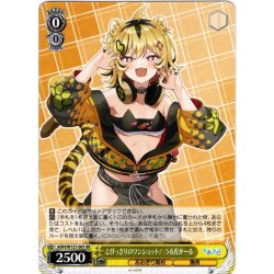 画像1: とびっきりのワンショット！ うる虎がーる[WS_AOH/W127-001RR]