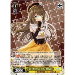画像1: とびっきりのワンショット！ 栗駒こまる[WS_AOH/W127-002RR]