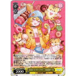 画像1: 売るトラ！ドーナツ！ うる虎がーる[WS_AOH/W127-005R]