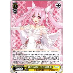 画像1: 純白の装い 千代浦蝶美[WS_AOH/W127-006R]