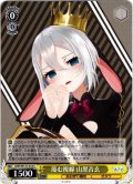 蔑む視線 山黒音玄[WS_AOH/W127-016C]