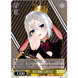 画像1: 蔑む視線 山黒音玄[WS_AOH/W127-016C]