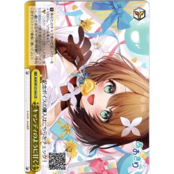 画像1: キャンディのように甘く[WS_AOH/W127-024CR]