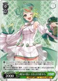 純白の装い ぷわぷわぽぷら[WS_AOH/W127-031R]